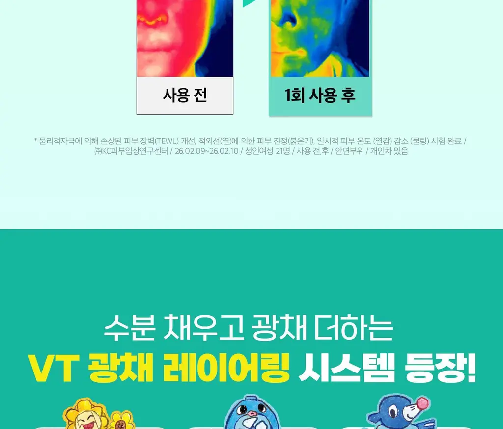 [포켓몬 에디션] VT 피디알엔 캡슐 크림 100 50ml 더블 기획 (+피카츄 파우치 키링) 상세페이지 34